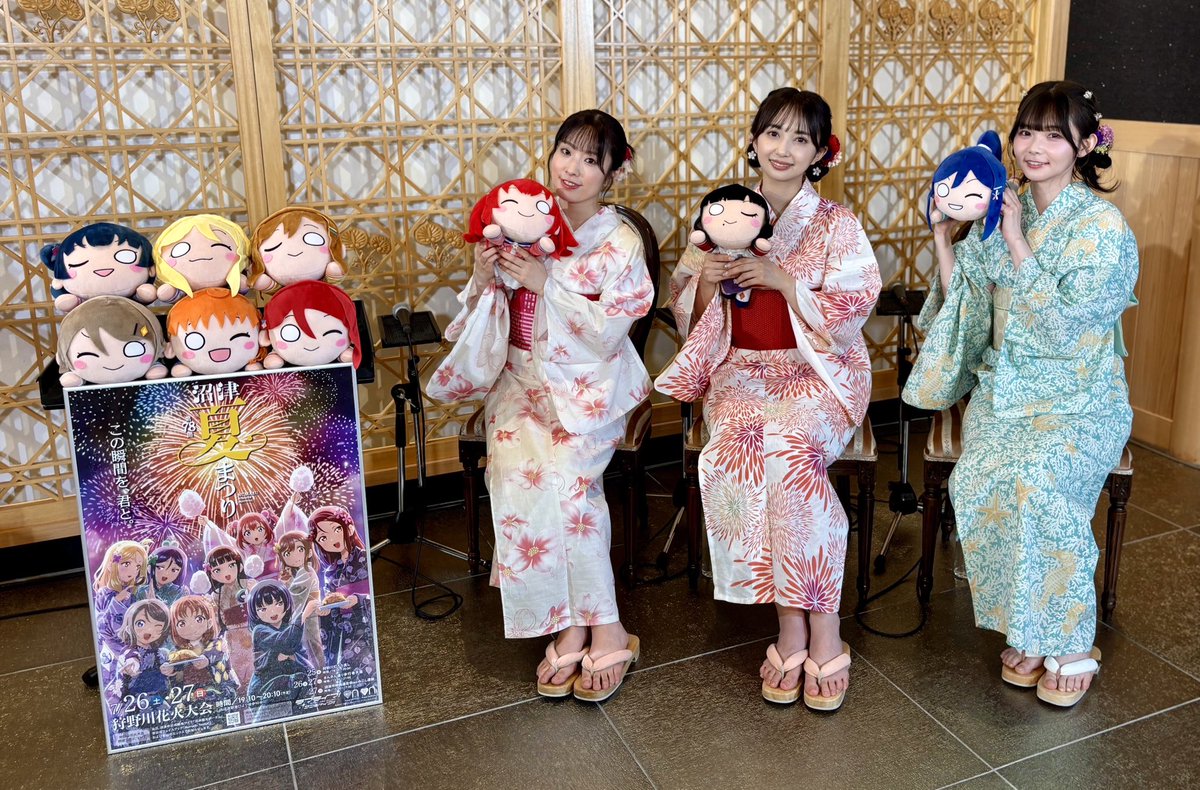tocochan_pr's tweet image. お礼💐

狩野川花火大会の中継をご覧いただきありがとうございます🎆
みなさんの投稿に沼津愛&amp;amp;Aqours愛が溢れていて嬉しくなりました

YouTube配信は8/31(日)まで！
ぜひもう一度😊
youtube.com/@tocochantv

そして毎年恒例
可愛すぎる浴衣姿をどうぞご査収ください！

#沼津とAqoursのキセキ