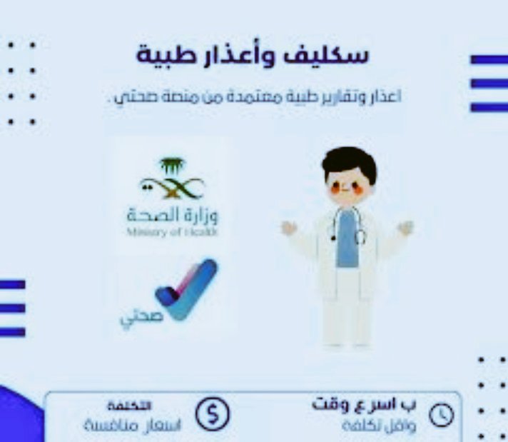 سكليف معتمد في صحتي! 🚑👨‍⚕️ لجميع الموظفين والطلاب والعسكريين.

🔹سكليف معتمد في صحتي
🔹باركود صحي دقيق ومنسق
🔹عذر طبي وإجازة مرضية
🔹تقارير طبية موثوقة
 للتواصل معنا 📲 👇🏻 
wa.me/966595707238
#Trump
#PedoPresident