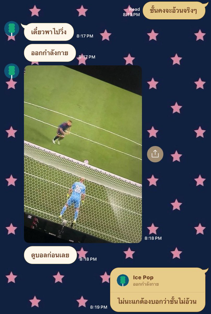 sohianyong's tweet image. เต้                                                                       ออม