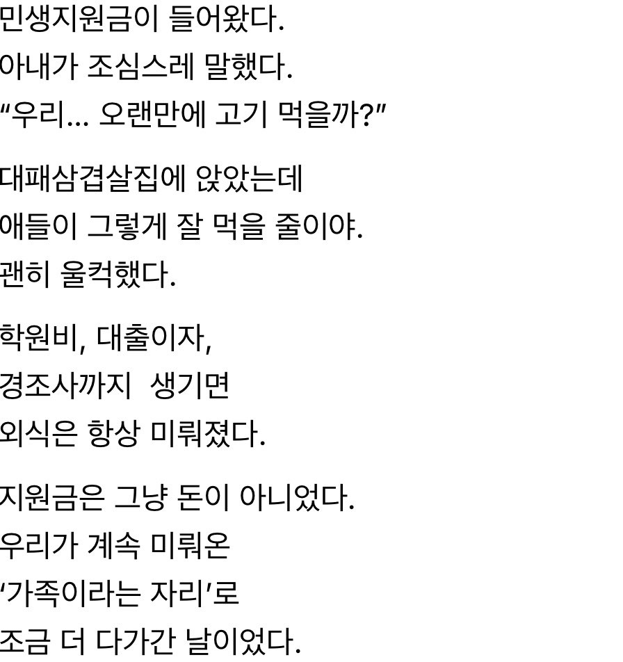 roogee1625's tweet image. 민생회복 쿠폰 사용 미담들이 많이 돌더라.
민생쿠폰 덕분에 오랜만에 저녁회식을 할 수 있다는 등등.
쿠폰 없었으면 못 사준다? 이게 말이 되나?
그거 다 자식들 빚으로 간다는 거 모르나.
이런 미담들 쓸 시간에 더 벌어야 한다.
누구는 주말에 투잡 쓰리잡 뛰고 싶어서 뛰나.
자기를 돌아봐야지,…