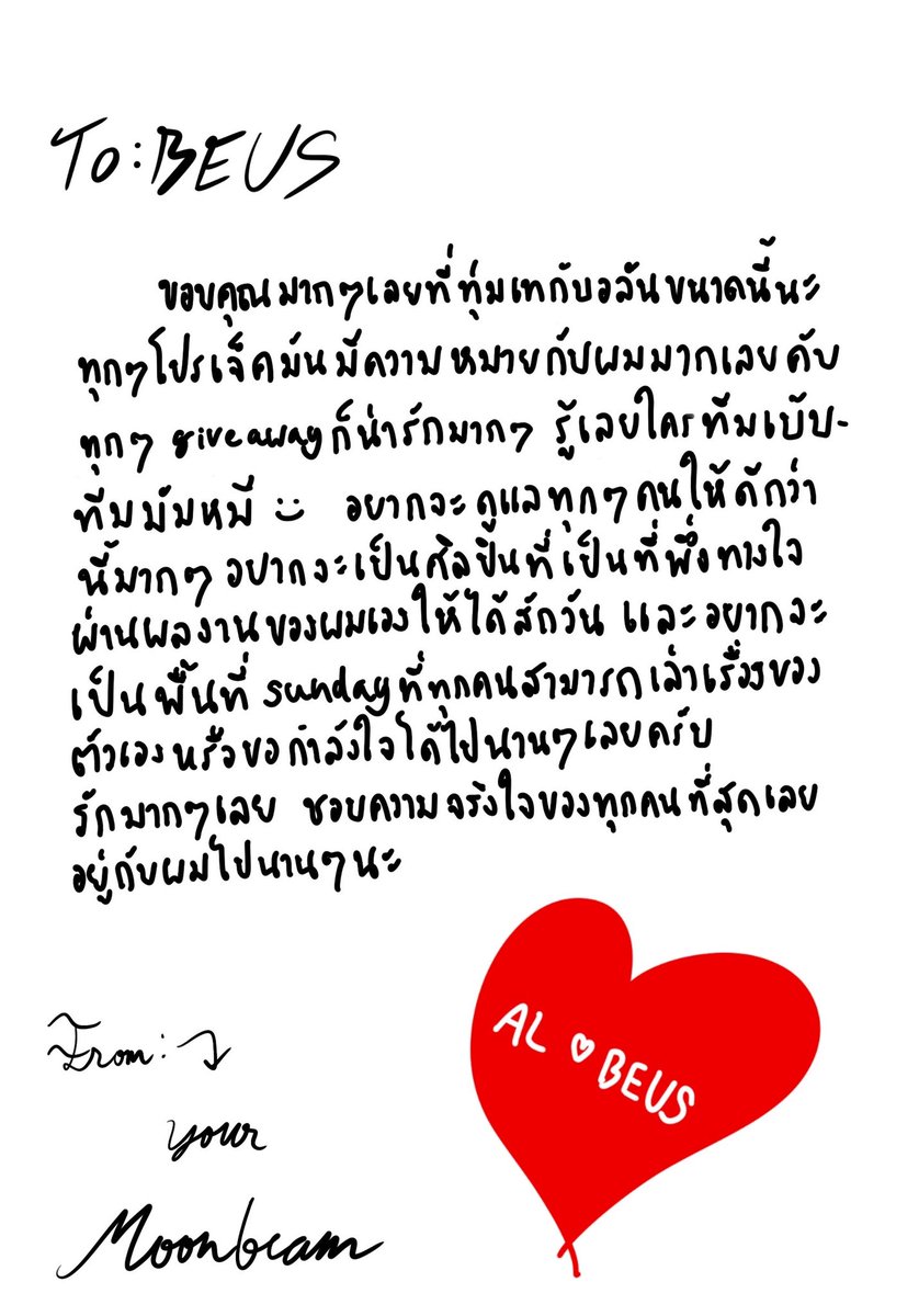 ningjdp's tweet image. 💌 #ALANpasawee