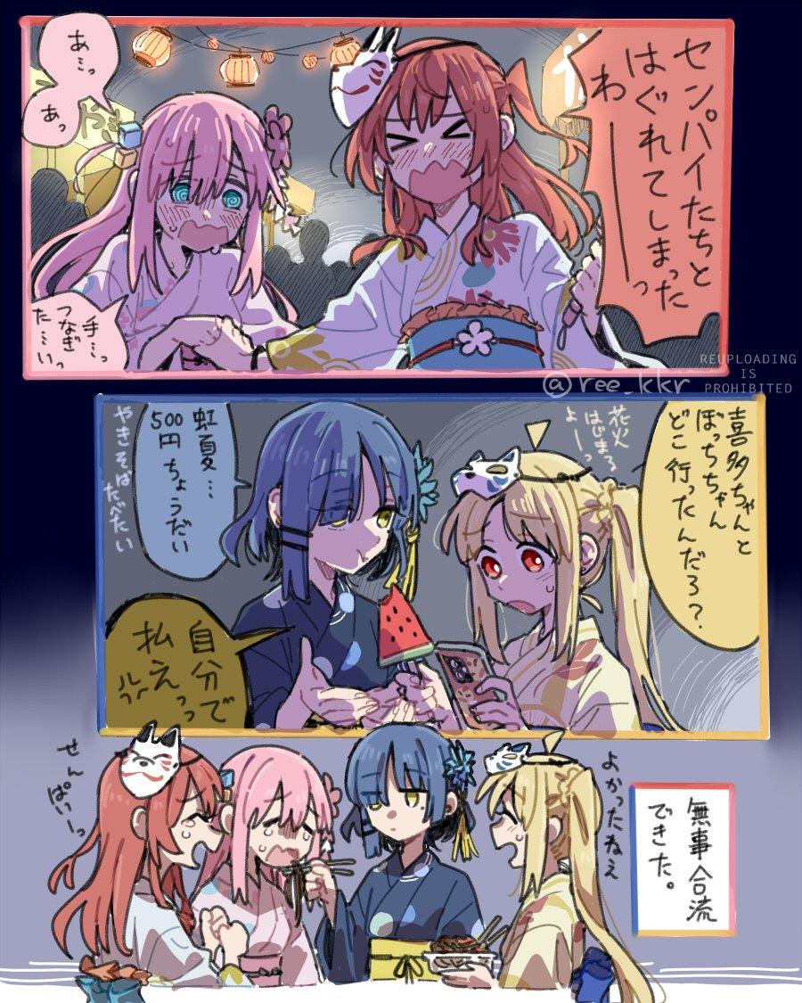 ree_kkr's tweet image. 夏祭りぼ喜多とリョウ虹