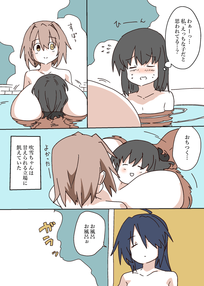 センシティブ鷹さん セカンドシーズン その3 
