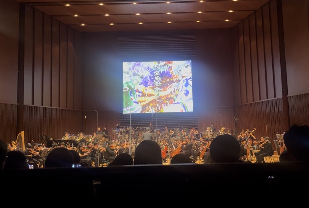 OFFKAIの中山です。
東方のオーケストラコンサート行ってきました。
約1年前から楽しみにしてて、期待を遥かに超えた素晴らしい演奏でした。
特に偶像と聖徳伝説が大好きな僕には致死量で涙が止まらなくて顔面グチャグチャになってたし、イラストも良すぎたし偶像で増援きたとことか(ry

 #幻宴Project