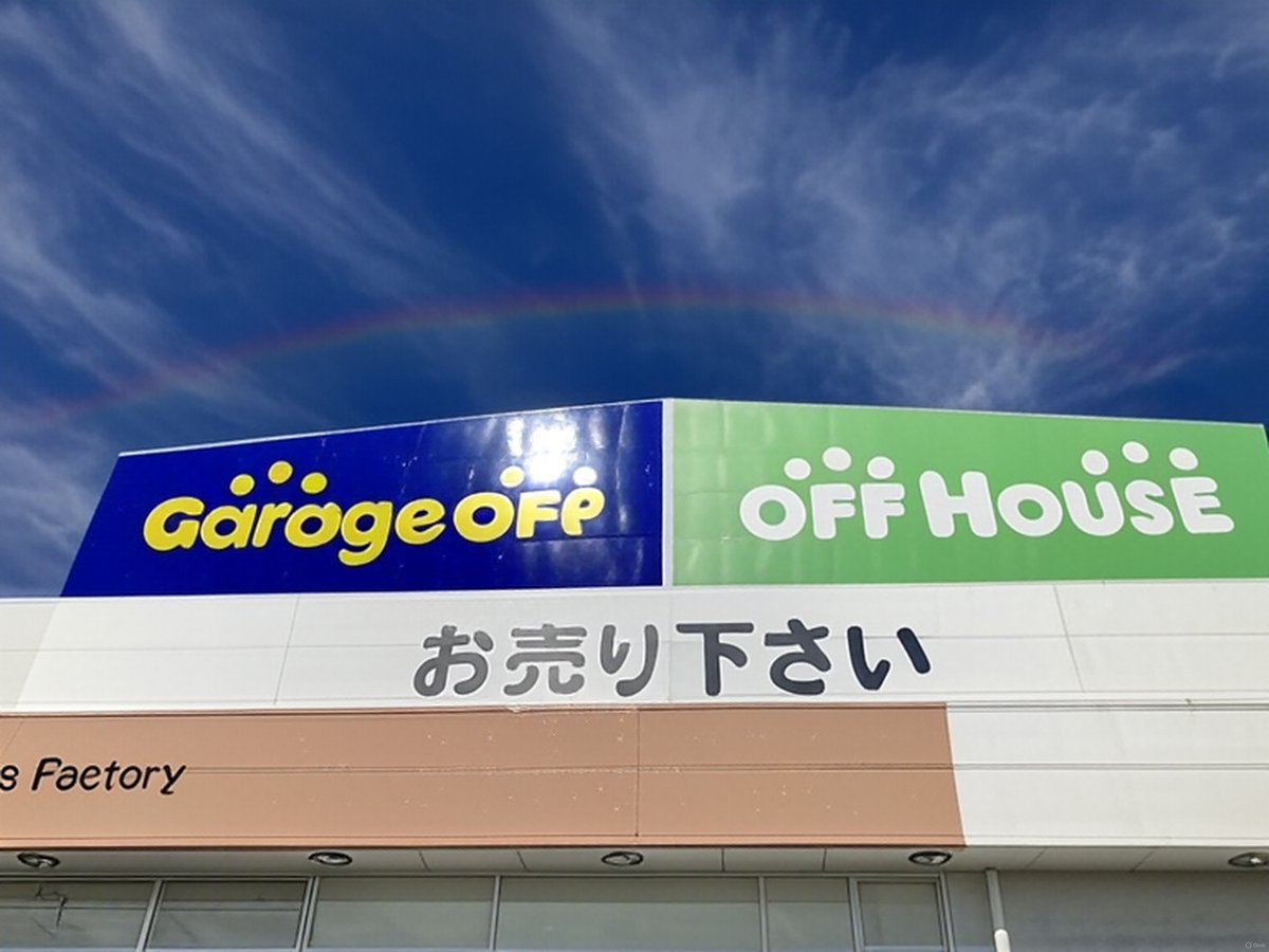 ついに本日、販売開始！
グランドオープンでございます！
そして、売るならやっぱりオフハウス・ハードオフ古川バイパス店！
ご来店お待ちしております。
#ガレージオフ　#オフハウス