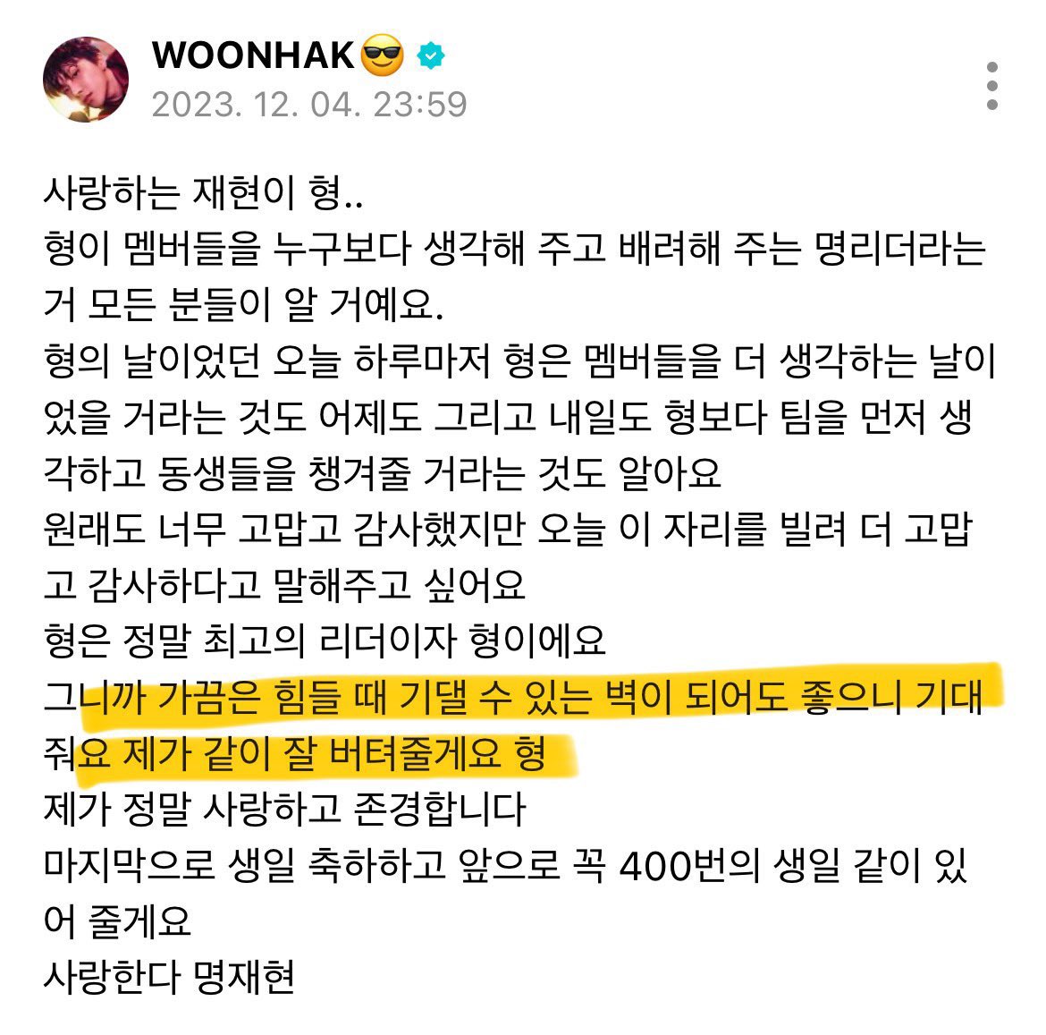 mj6kh's tweet image. 그리고 무엇보다 나한테도 기대달라고말한게 롤페가시작이아니잖아 ㅜㅜ
매번 생일때마다 말해왔던거고.....
그러다 명재가 혼자서 새벽에 걷다가 들어오니까 그게 기폭제가돼서 울면서 얼굴보고 직접얘기했다는거잖음 저는진짜살수가