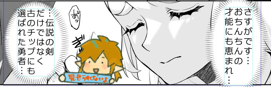 今時小学生でもそこまで連呼しないであろう╰⋃╯でスミマセンがとにかく描いててめちゃくちゃ楽しい無自覚姫様とふりまわされる騎士さんがギュっと詰まった本をご所望の方々へお届けできるようはりきります☺️ 