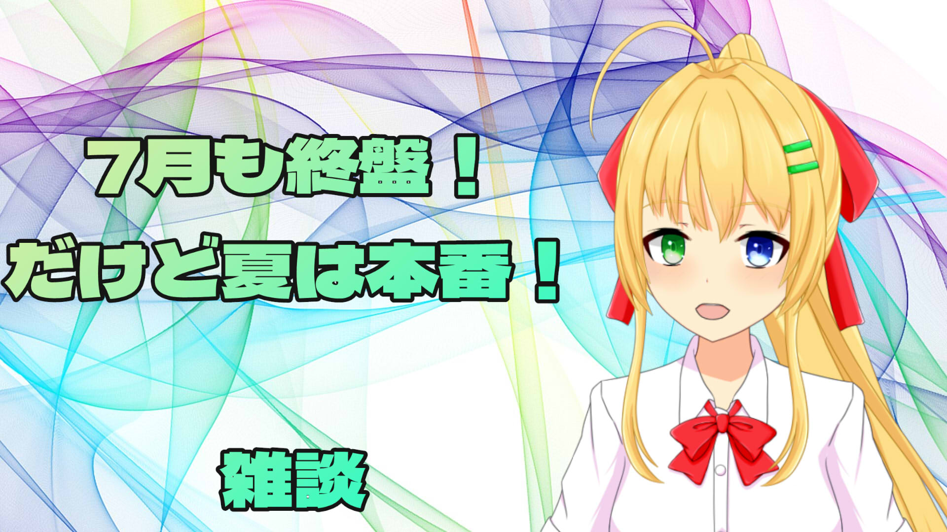 RITAOCHAN公式アカウント06です。 三葉輪花☘️🌼＠VTuber on X: 