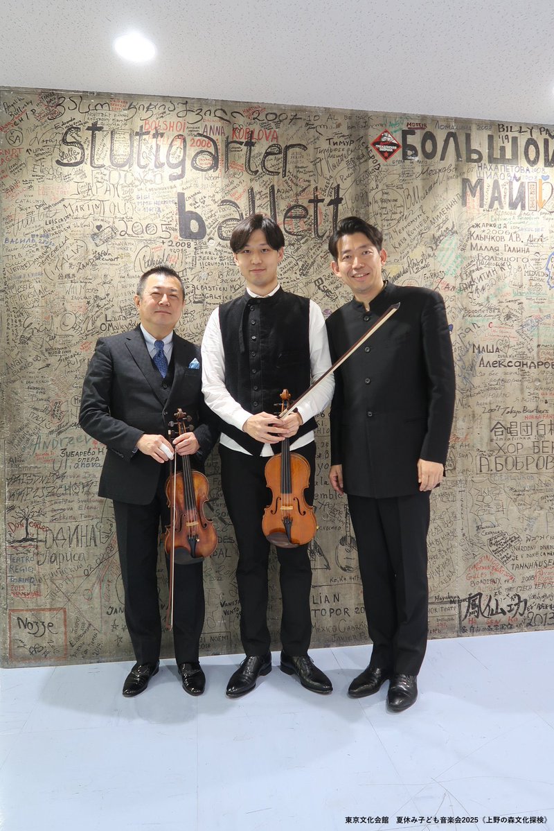 KosukeTsunoda's tweet image. 今日は夏休み子供音楽会。「音楽で世界旅行」を合言葉に、都響の素晴らしい演奏で世界各地の名曲を皆さんと楽しみました。関朋岳さんとはラヴェルのツィガーヌを。血湧き肉躍るソロで素敵でした✨来年5月からの東京文化会館休館により、このコンサートは今回で一区切りとなりますが、再開を楽しみに待…