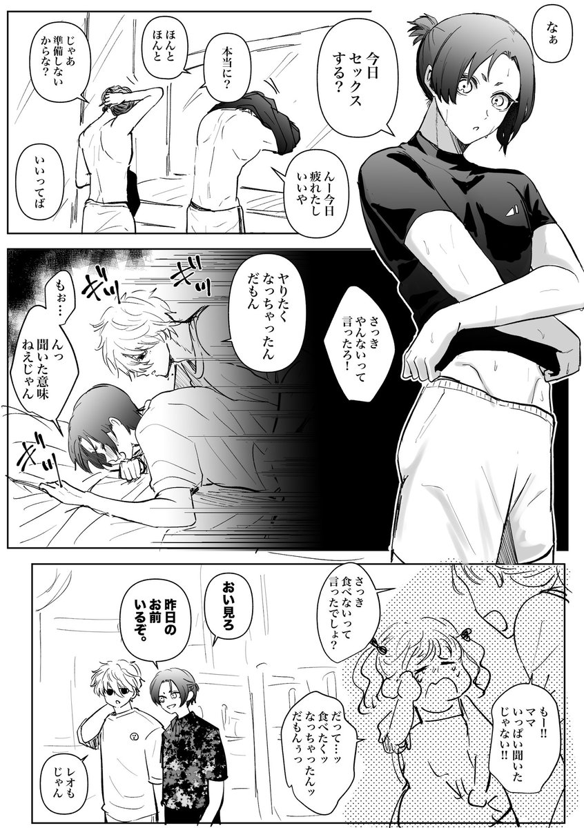 sakabe114's tweet image. ngro さっき言ったよな