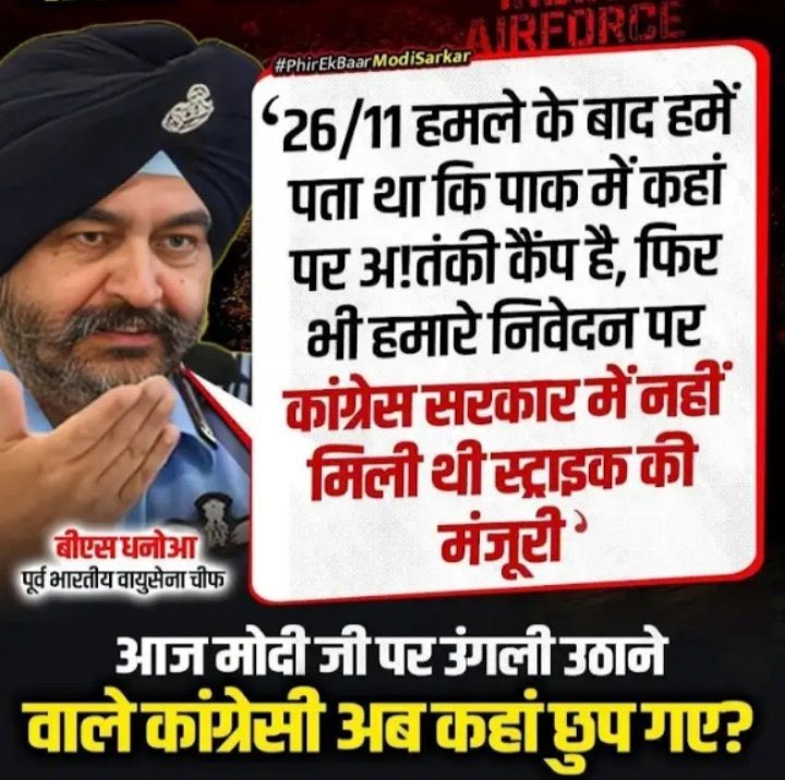 GurdeepMaan79's tweet image. कांग्रेस सिर्फ अपने घर के सिख भाइयों का ही नरसंहार करना जानती है!
😡😡