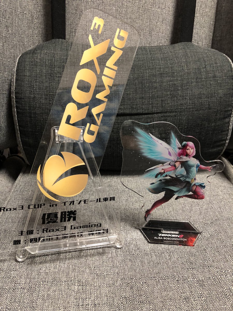 あれから早くも一年が経ちました。鉄拳8の大会で初優勝できた思い出