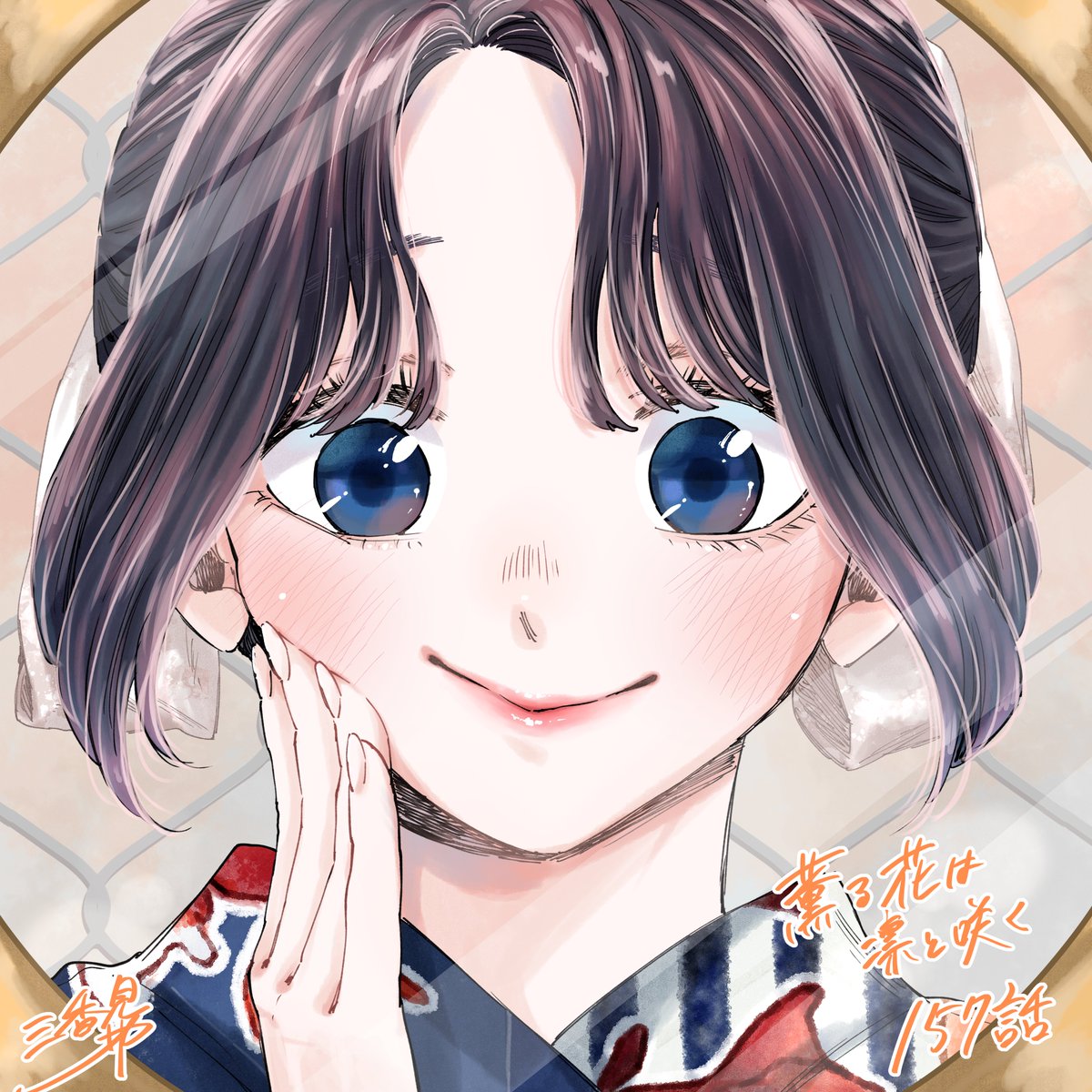 告知大遅刻でごめんなさい！
『薫る花は凛と咲く』157話、無料配信されています。
よろしくお願いいたします。