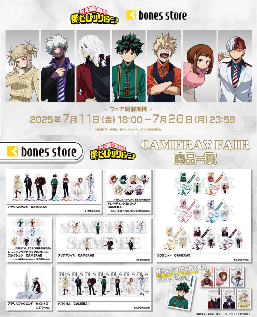 僕のヒーローアカデミア CAMERA!! FAIR

開催期間は明日7月28日(月)までです！

★2025年10月頃からは全国3都市にて
POP UP STOREも巡回開催予定

bones-onlinestore.com/shop/r/r103001/