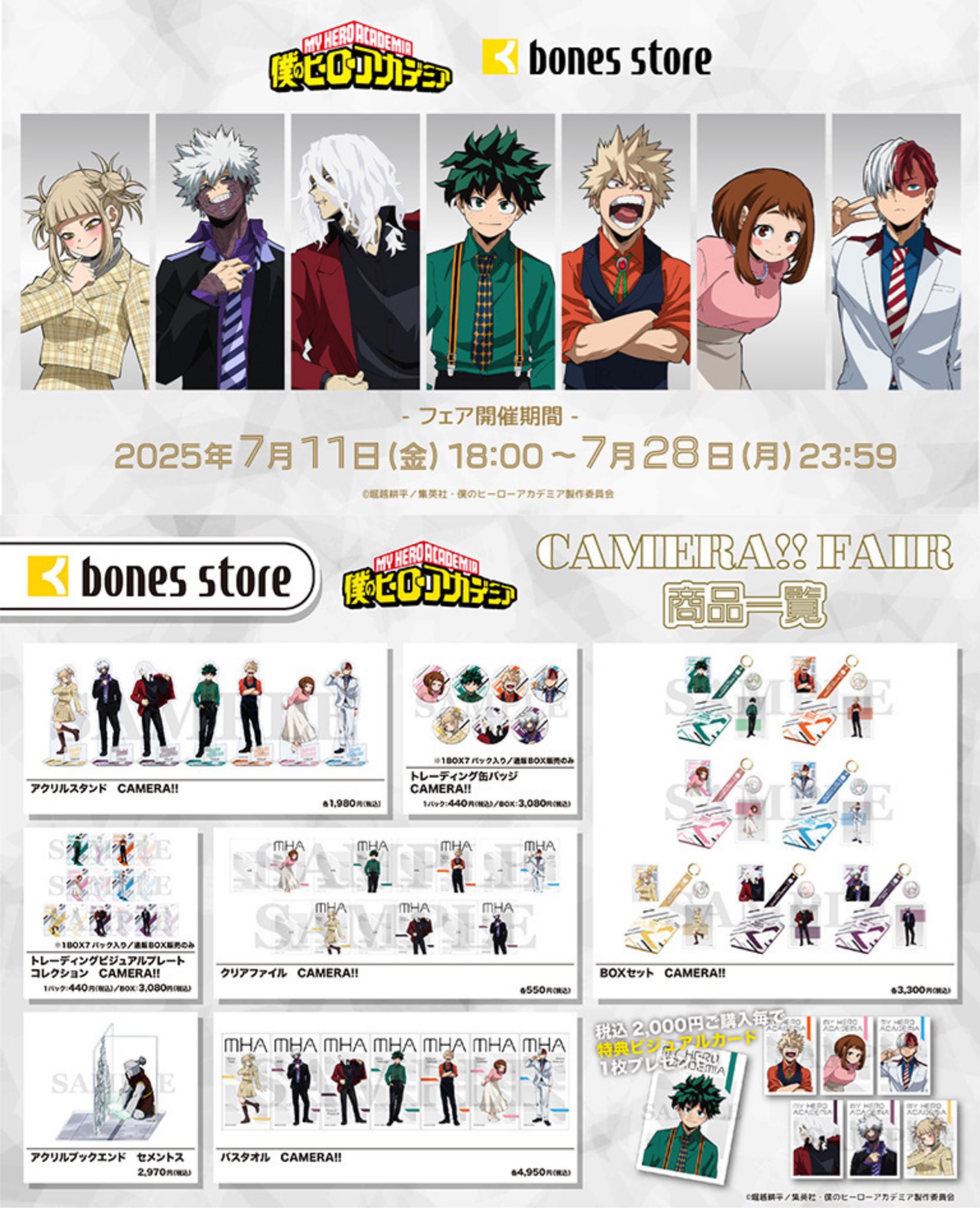 僕のヒーローアカデミア グッズ情報 (@heroaca_info) / X