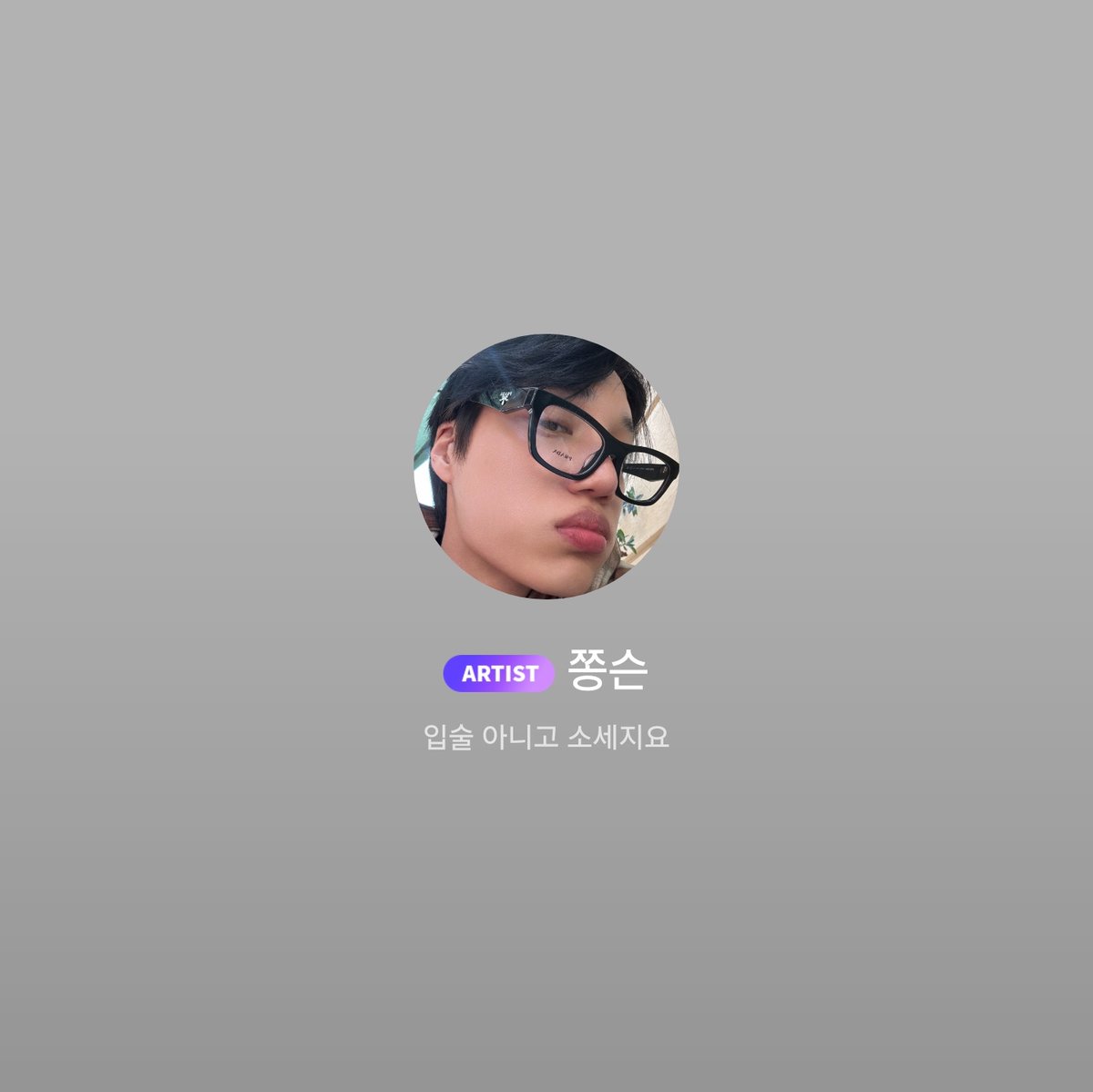 kaiarchived's tweet image. [INFO] 250727

Kai has changed his PFP, display name, and bio on 🫧!
Display name: Jjongson (T/N: A play on words on Johnsonville sausage + Jjong) 
Bio: They&apos;re not lips but sausages

#KAI #카이 #カイ #金钟仁  
#엑소카이 @weareoneEXO