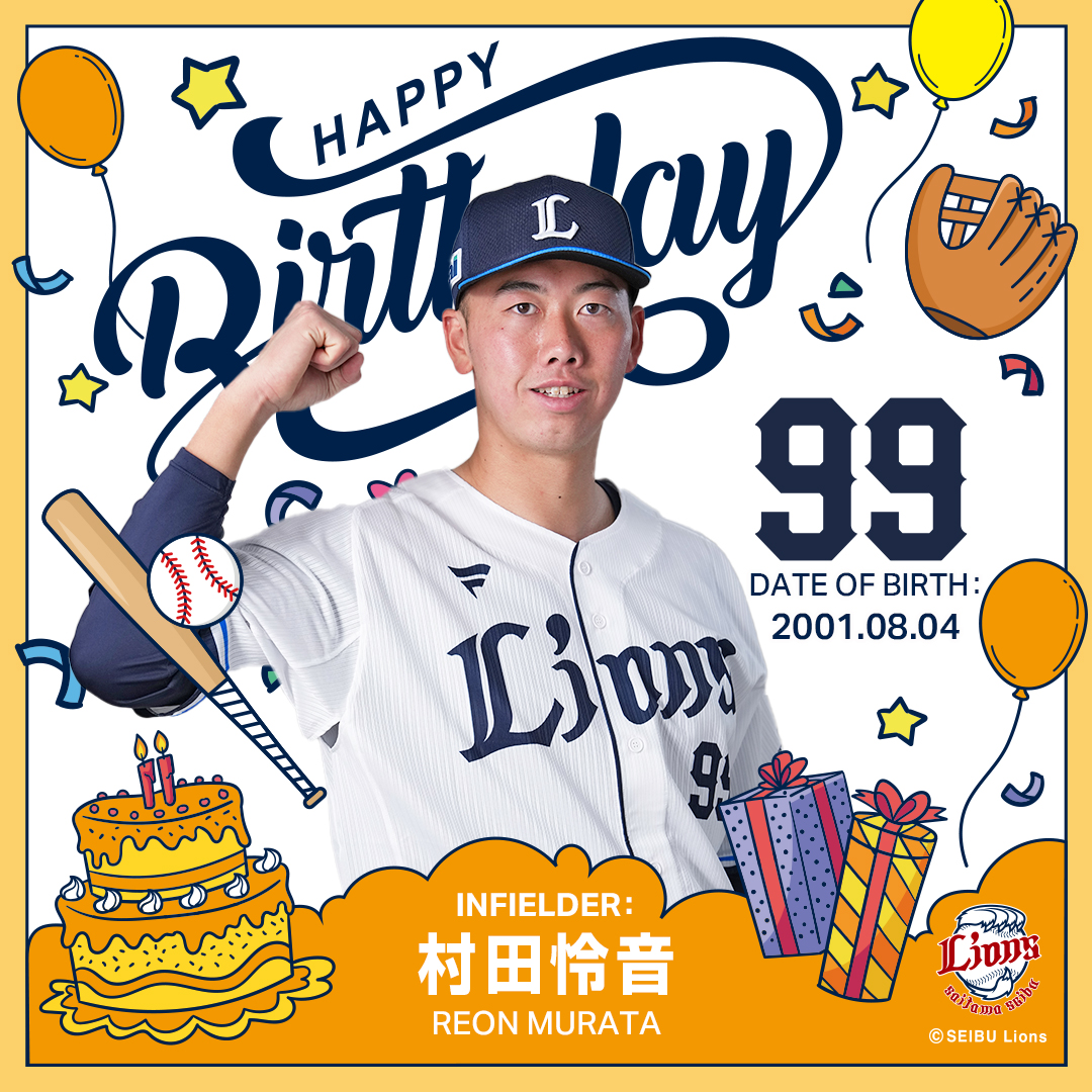 ライオンズ　ユニフォーム 村田　XL 受注生産】[ファナティクス]村田怜音選手プロ初本塁打記念