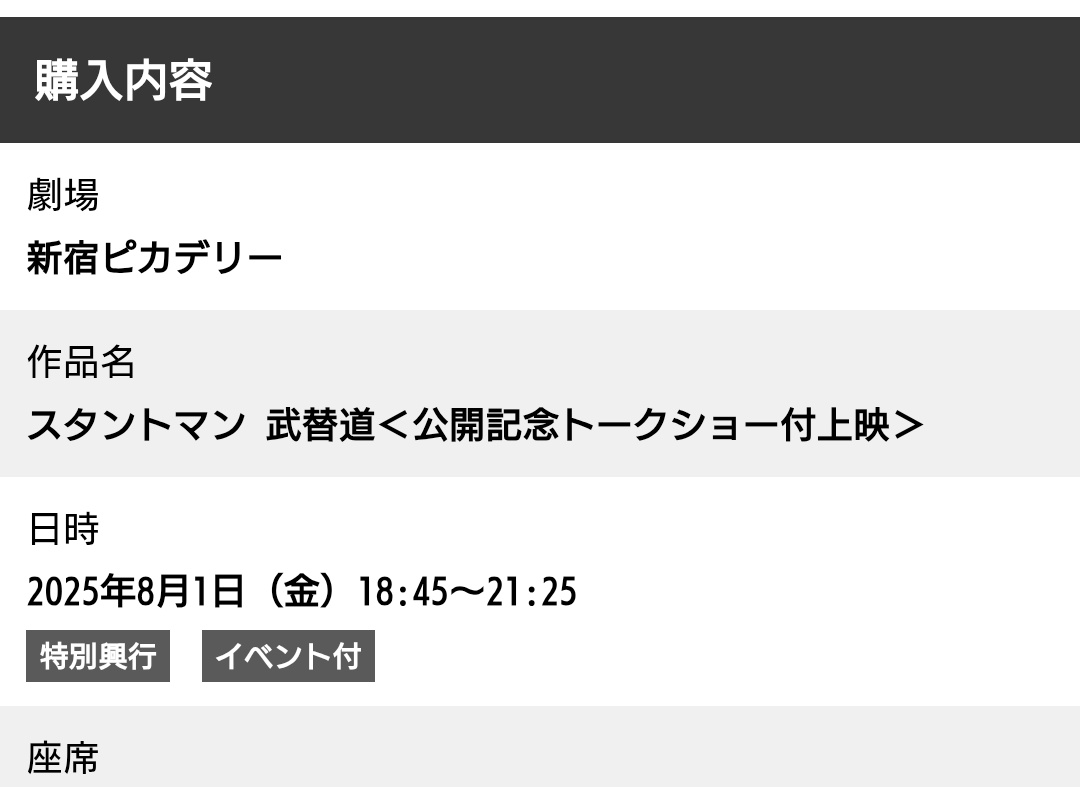 itogakirerumade's tweet image. 自分のリサーチ能力なさすぎて若カムさんと門番くんが同じ役者さんか調べられなかった&高岩さんと坂本監督のお話が聞きたくて買っちゃった。