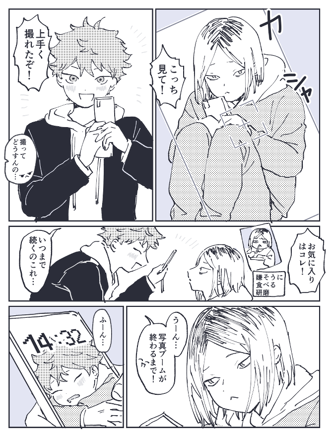 #研日ワンドロ 
お題→ブーム