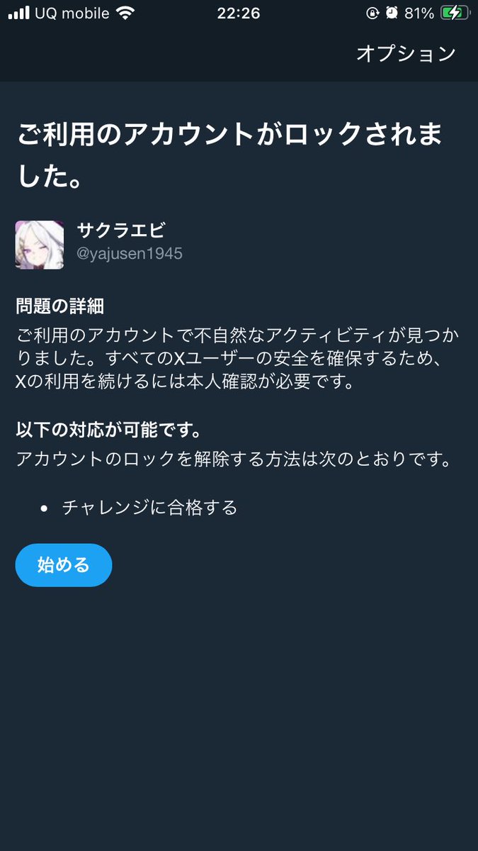 yajusen1945's tweet image. どわーw
