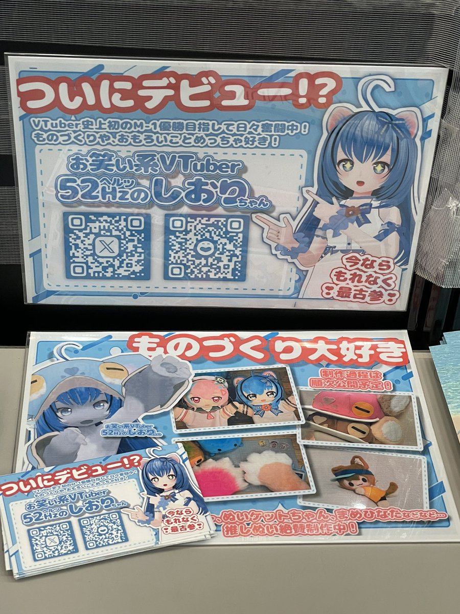 mokuriproject's tweet image. 今回MOKURIの恥ずかしがり屋ブースでモクリの手を大切にお届けしてくれたのがしおりちゃんです✨✨(@Shiori_52Hz )
しおりちゃんありがとおおおお✨✨✨
とても丁寧にしてくださり感謝でございました✨✨
#mokuriPJ