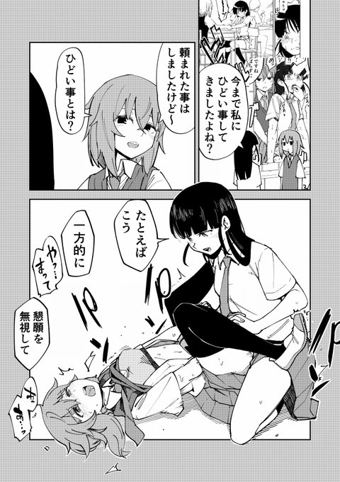 急展開ふたなりっ子 