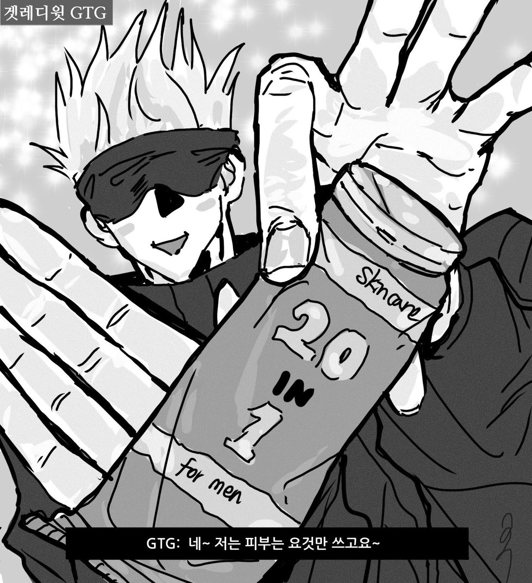 parr_28's tweet image. 20 in 1 for men 스킨케어