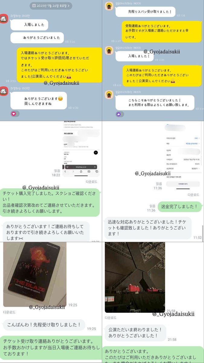 リクエスト 韓国代行 만두🥟韓国チケット・購入代行 (@_Gyojadaisukii) / X