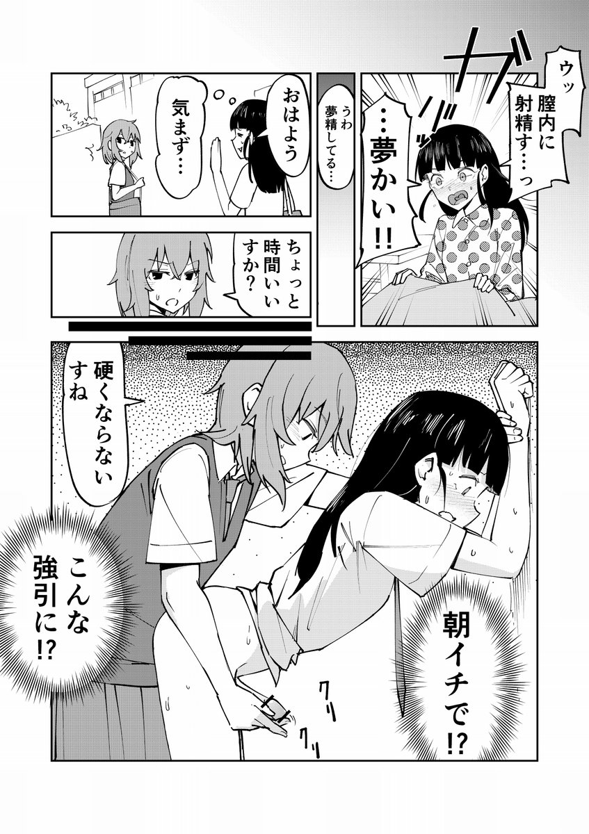 急展開ふたなりっ子 