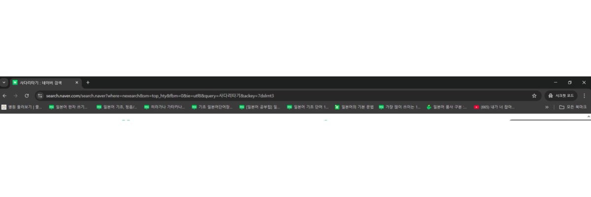 yeoleum_ow's tweet image. shuのブクマが日本語勉強のものばかりで泣く