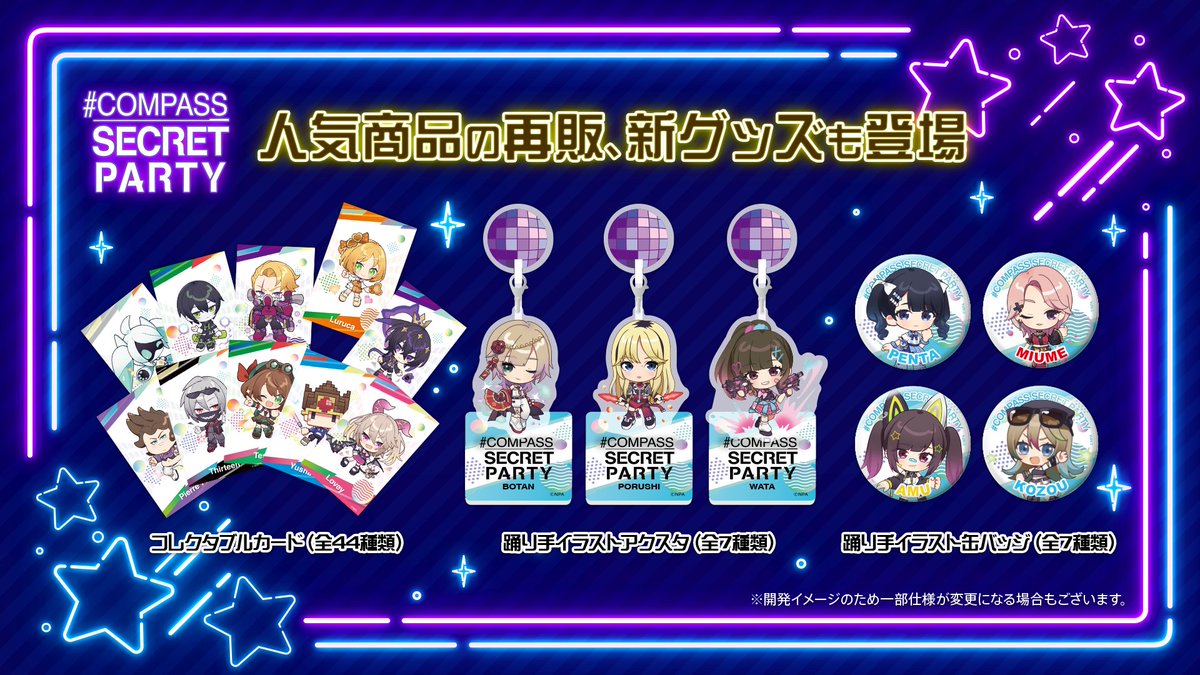 公式】#コンパスマート (@compassmart) / X