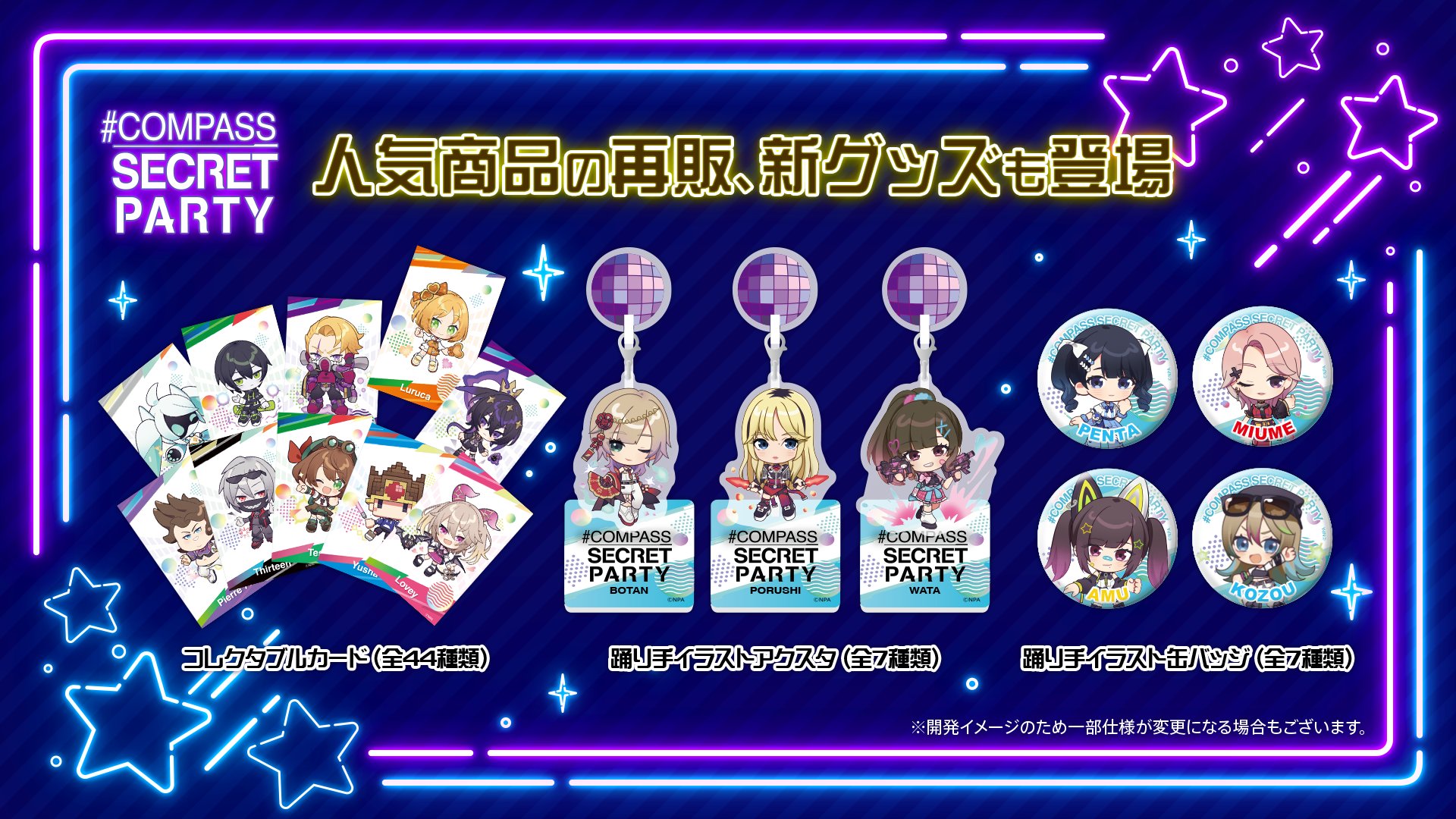 コンパス　グッズ　まとめ売り　(バラ売り可能) 販売ショップ コンパス グッズ まとめ売り (バラ売り可能)