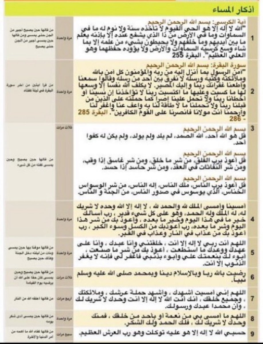 MtTalal's tweet image. سبحان الله 
والحمد لله
ولااله الاالله
والله اكبر
ولاحول ولاقوة الابالله
اللهم اغفر لى
اللهم ارحمني
اللهم ارزقني
أللهم أهدني