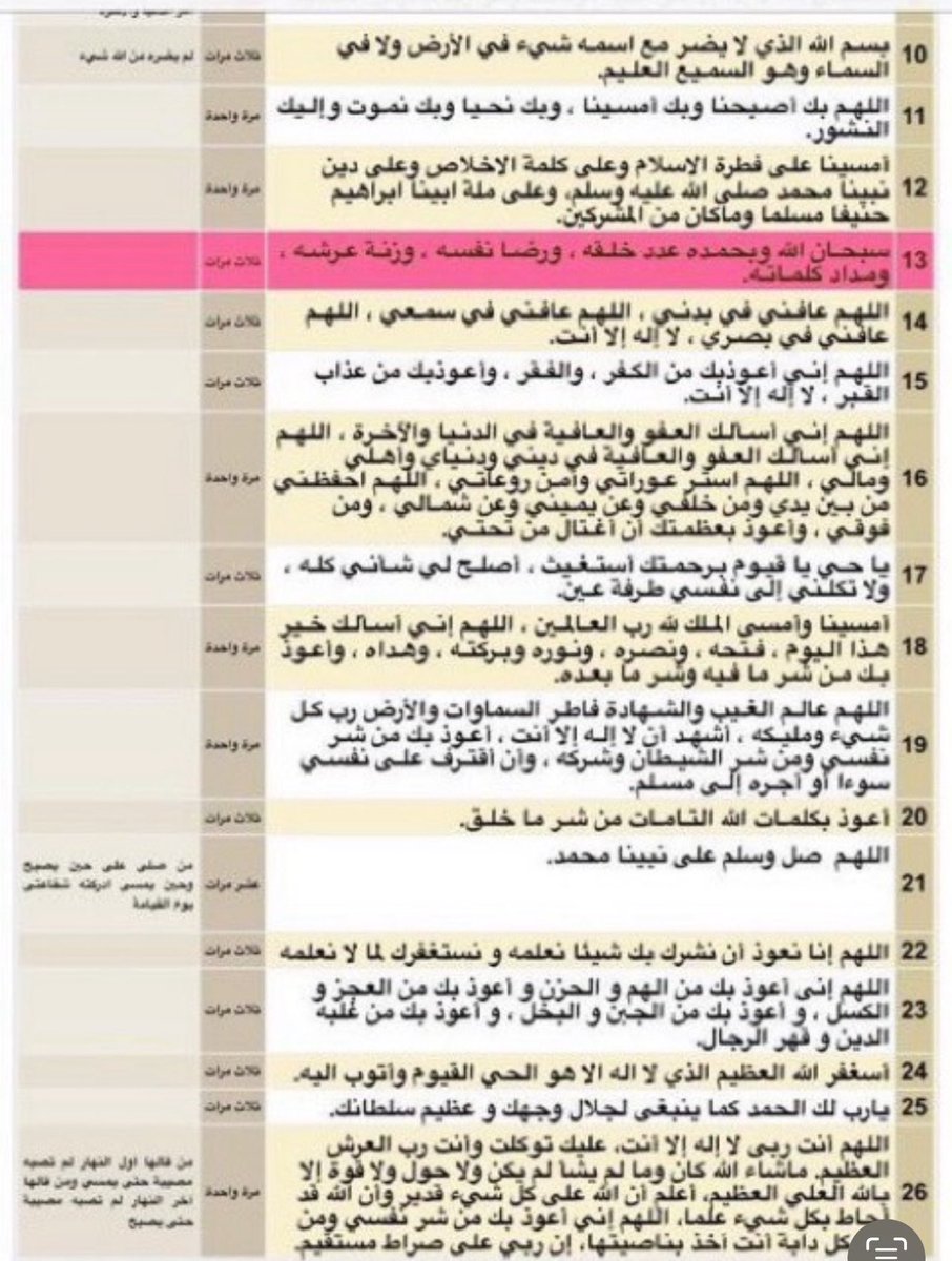 MtTalal's tweet image. سبحان الله 
والحمد لله
ولااله الاالله
والله اكبر
ولاحول ولاقوة الابالله
اللهم اغفر لى
اللهم ارحمني
اللهم ارزقني
أللهم أهدني