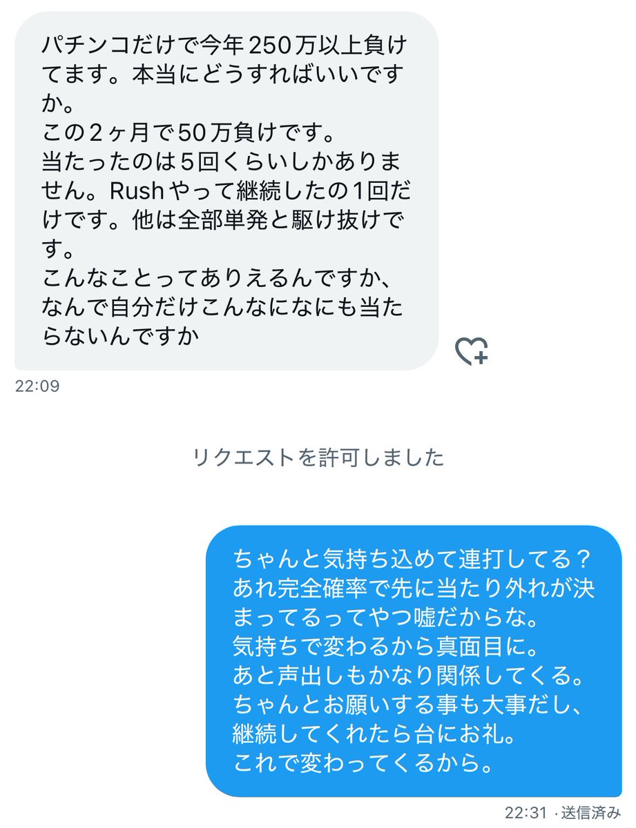 ShinjukuSokai's tweet image. パチンコ今年250万負けRUSH継続1回だけの君へ。