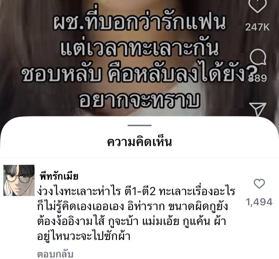 babnonstop's tweet image. มันเก้บกดจริง