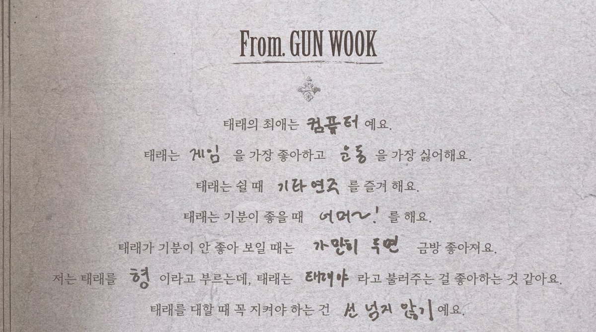 m2yours's tweet image. 건욱이가 쓴 소개서 속 태래 엄청조음
쉴때 기타연주를 즐겨하고 운동을 가장 싫어하는거 &amp;lt;내이상형
기분 안 좋을때 가만히 두면 괜찮아지는거&amp;lt;참좋고
이름불러주면좋아하는거&amp;lt;먼.개마냥엄청귀엽고
그럼에도 선 넘으면 안되는거 &amp;lt;매우느좋
역시 최장기간 룸메햇던사람은 눈썰미가 남달르다