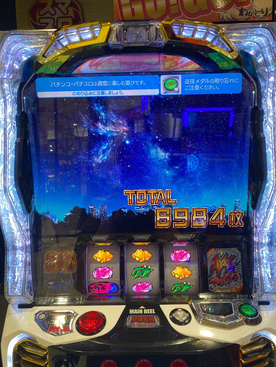 torashiroYKX's tweet photo. スロットいっぱい出た(^ ^) https://t.co/xTmeAiSDxI