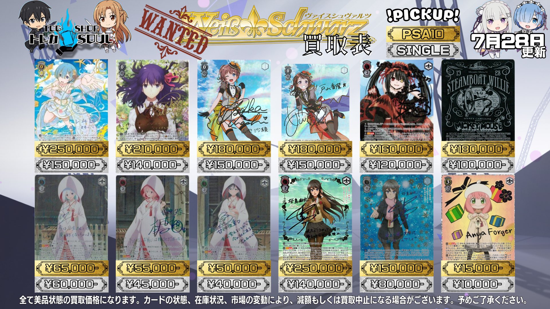 ソウル限定トレカ 専用出品 TCG専門店 トレカSOUL 秋葉原店 on X: 