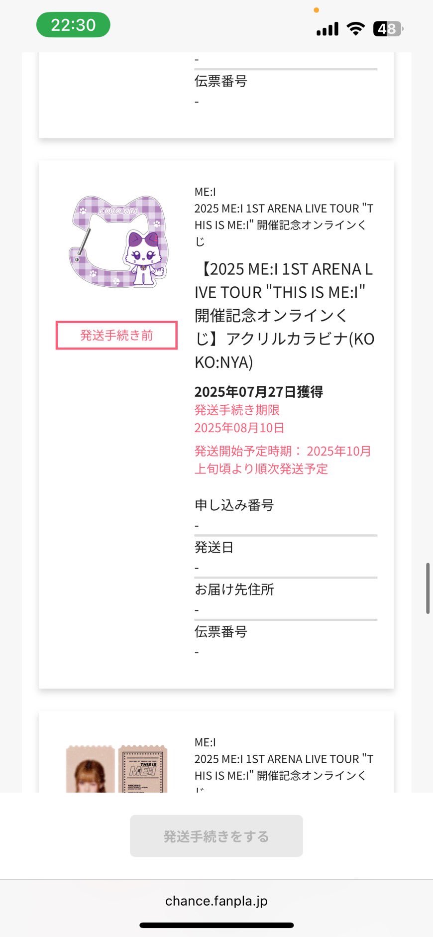ME:I オンラインくじ Ｃ賞 ブレスレット 笠原桃奈 MO:NA Ｅ賞 チェキ ME:I オンラインくじ C賞 ブレスレット 笠原桃奈 MO:NA E賞