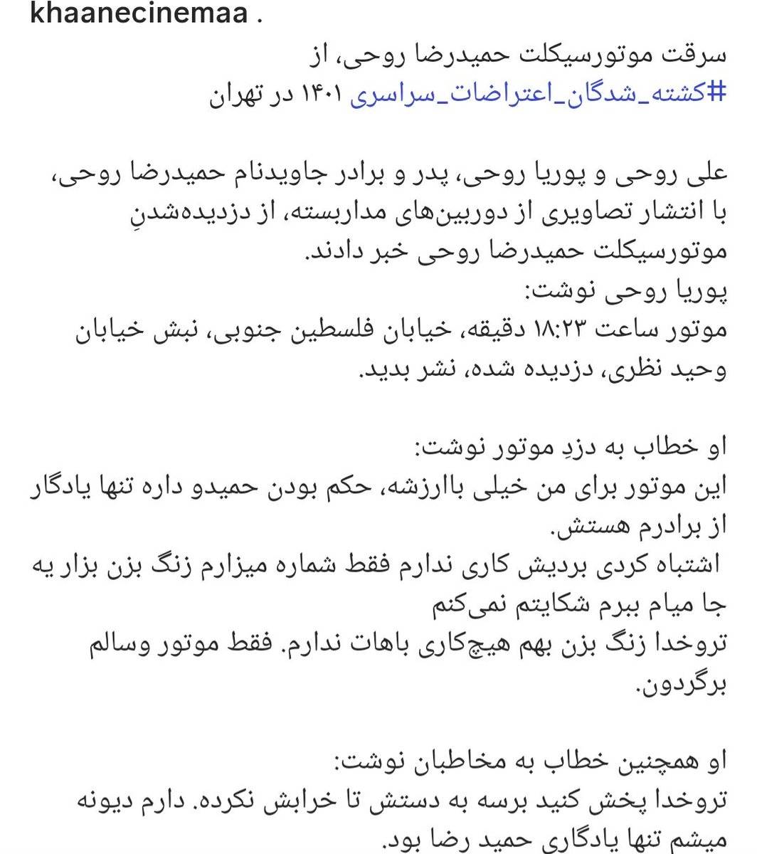 soh362's tweet image. موتور جاوید نام #حمید_رضا_روحی دزدین