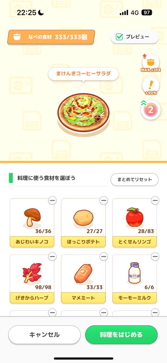 poke_sleep_tama's tweet image. #食戟のポケスリ
走り終えた方、まだ現在進行形で走り続けている方
1週間お疲れ様でした😌
今は下記の曲が流れています🫠
鍛えたワザで勝ちまくり
仲間を増やして次の町へ