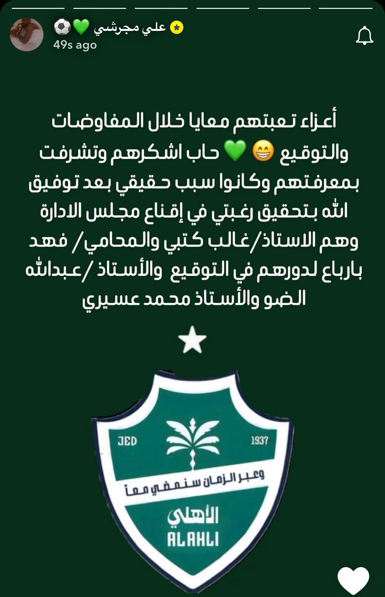 _AliJaber's tweet image. علي مجرشي عبر SC:
'اللاعب جدد بعد طول انتظار، لكن كثرة المفاوضين كادت تُعقّد الأمور!
⚠️ ضروري حسم ملف المدير الرياضي والرئيس التنفيذي بسرعة لإنهاء هذه الفوضى قبل خسارة الصفقات الكبرى!