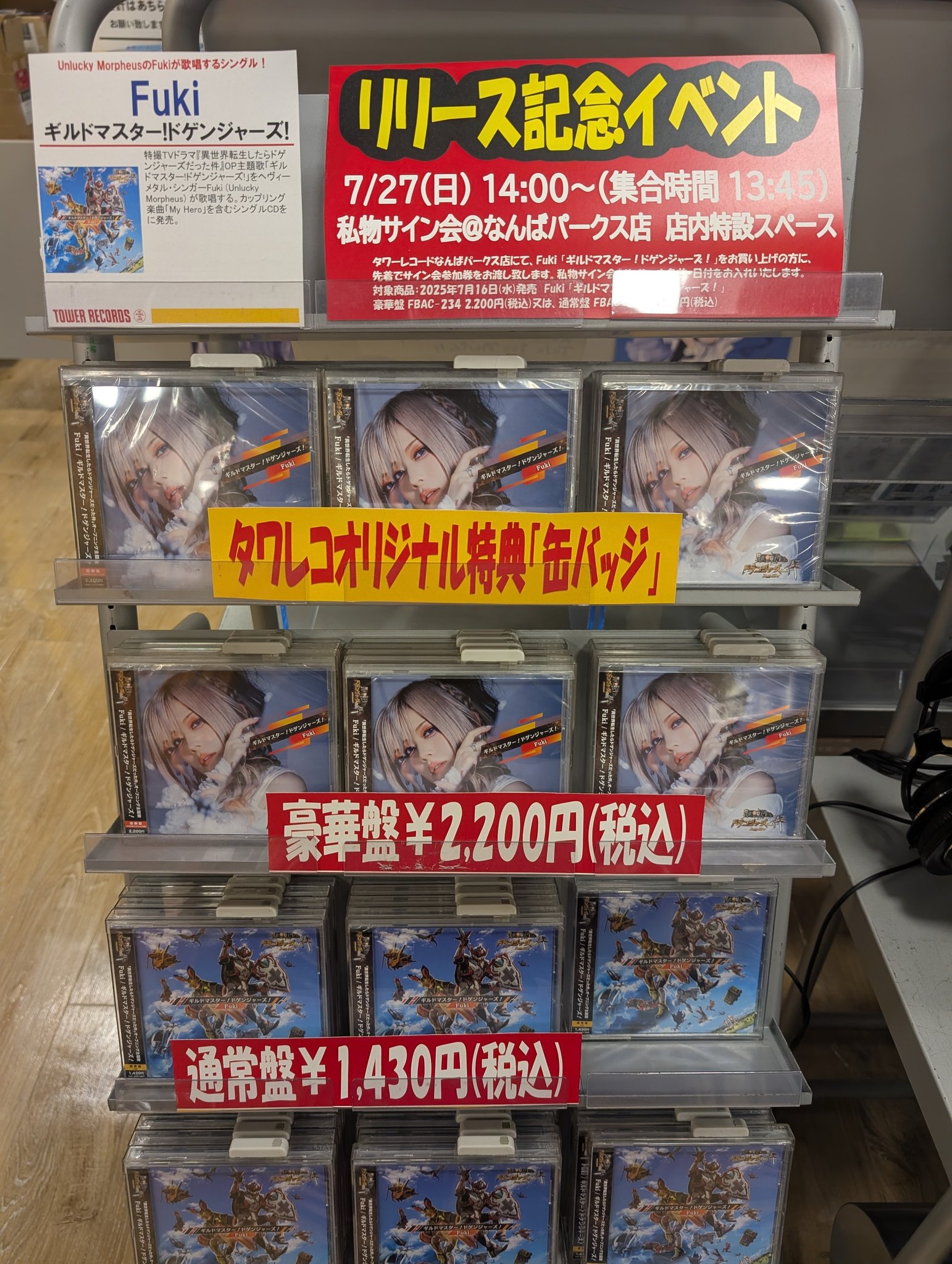 パクジフン　サイン会券 Amazon.co.jp: EBiDAN NEXT ICEx 志賀李玖 シガリク サイン