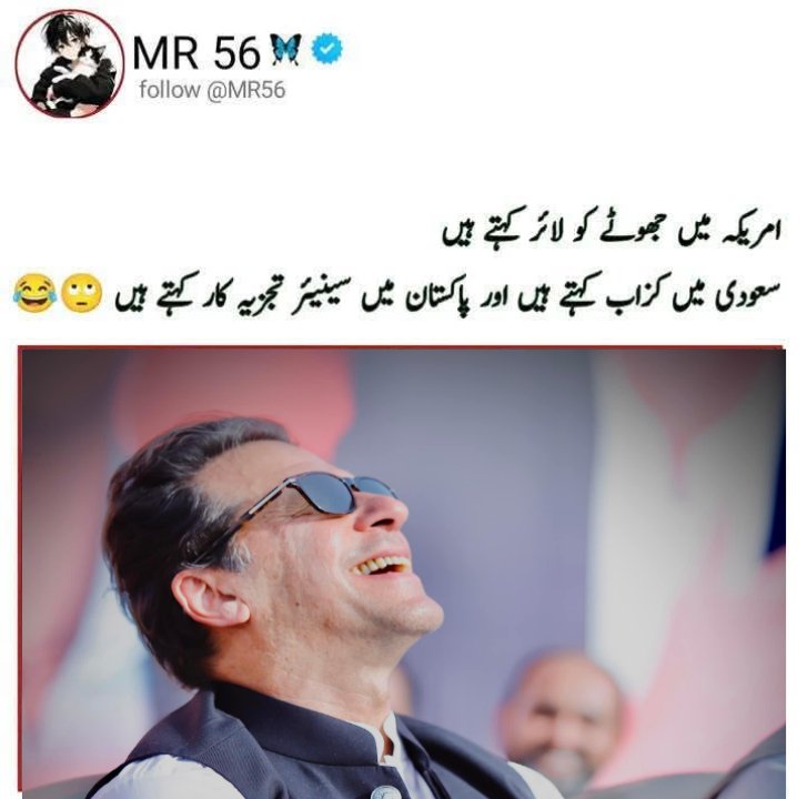 Arif Tareen PTI (@barifdanish) on Twitter photo امریکہ میں جھوٹے کو لائر ۔سعودی میں کذاب اور پاکستان میں ۔ سنئیر تجزیہ کار 🤣🤭
<a href="/TOP__FLW/">فــــــʟɪɴᴇــــرنـٹــــــᴡᴀʀʀɪᴏʀـــــــ</a> امریکہ میں جھوٹے کو لائر ۔سعودی میں کذاب اور پاکستان میں ۔ سنئیر تجزیہ کار 🤣🤭
<a href="/TOP__FLW/">فــــــʟɪɴᴇــــرنـٹــــــᴡᴀʀʀɪᴏʀـــــــ</a>