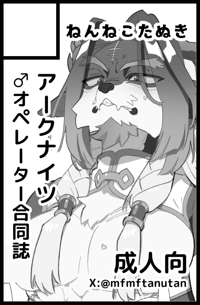 落選したけど大変可愛いので載せちゃお
ネクオペでよろしくな 