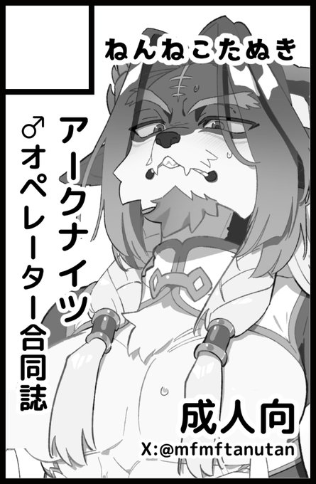 落選したけど大変可愛いので載せちゃお
ネクオペでよろしくな 