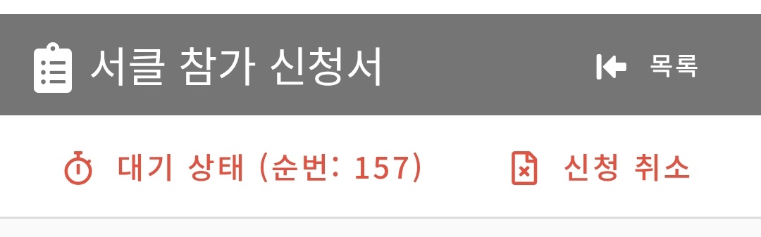 ML_hormao's tweet image. 그래요 저도 가기 싫었어요
위탁신청일 달력에 적어둠