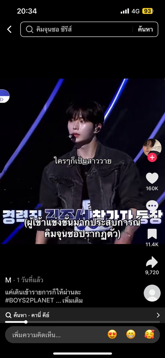 jsbaragi1120's tweet image. เจอจุนซอทุกแอพจริงๆ 😭