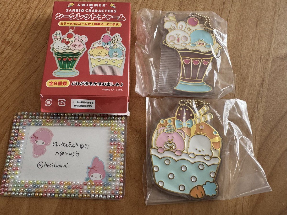 サンリオ スイマー SWIMMER
シークレットチャーム  交換　チャーム
ミラー　コーム

譲→ポチャッコ・タキシードサム
求→マイメロ・シナモン

郵送にて交換可能な方おられましたら
お気軽にお声掛けください✨✨